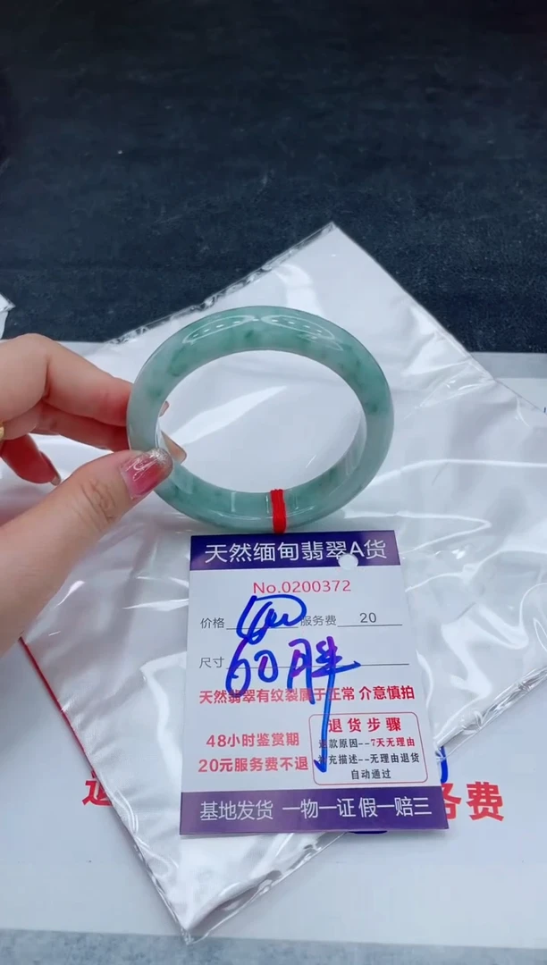 翡翠手镯未镶嵌6666666666