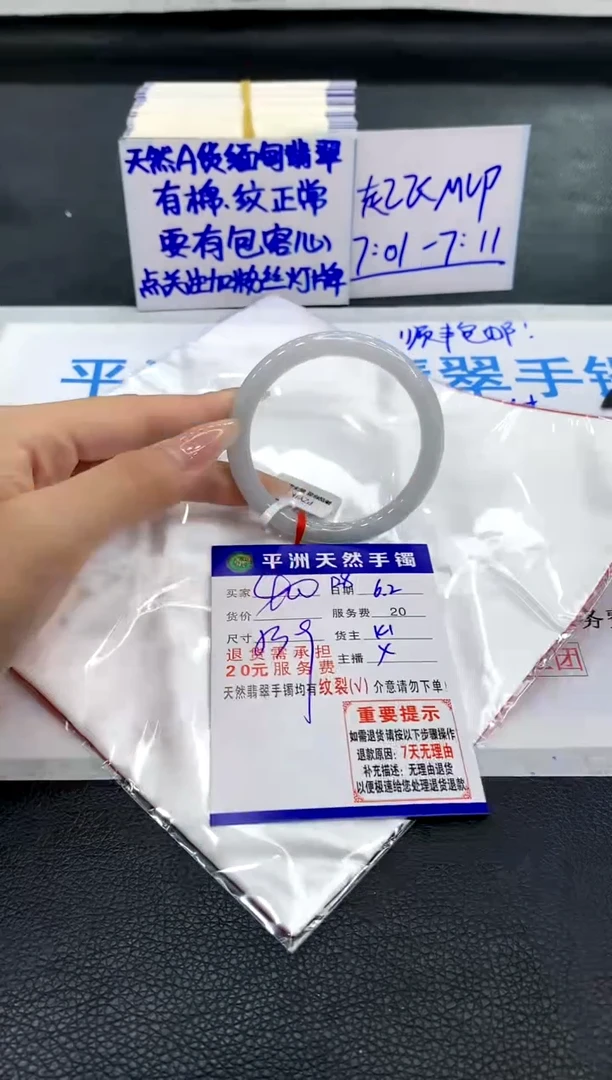 翡翠手镯未镶嵌11111111111111