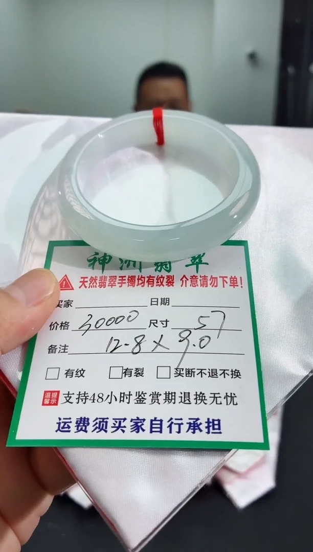 未镶嵌手镯翡翠翡翠手镯81