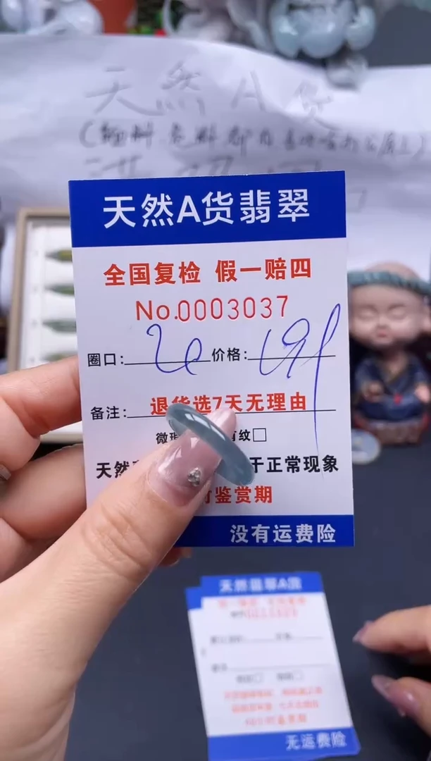 【闪购商品】翡翠戒指未镶嵌20*3037..