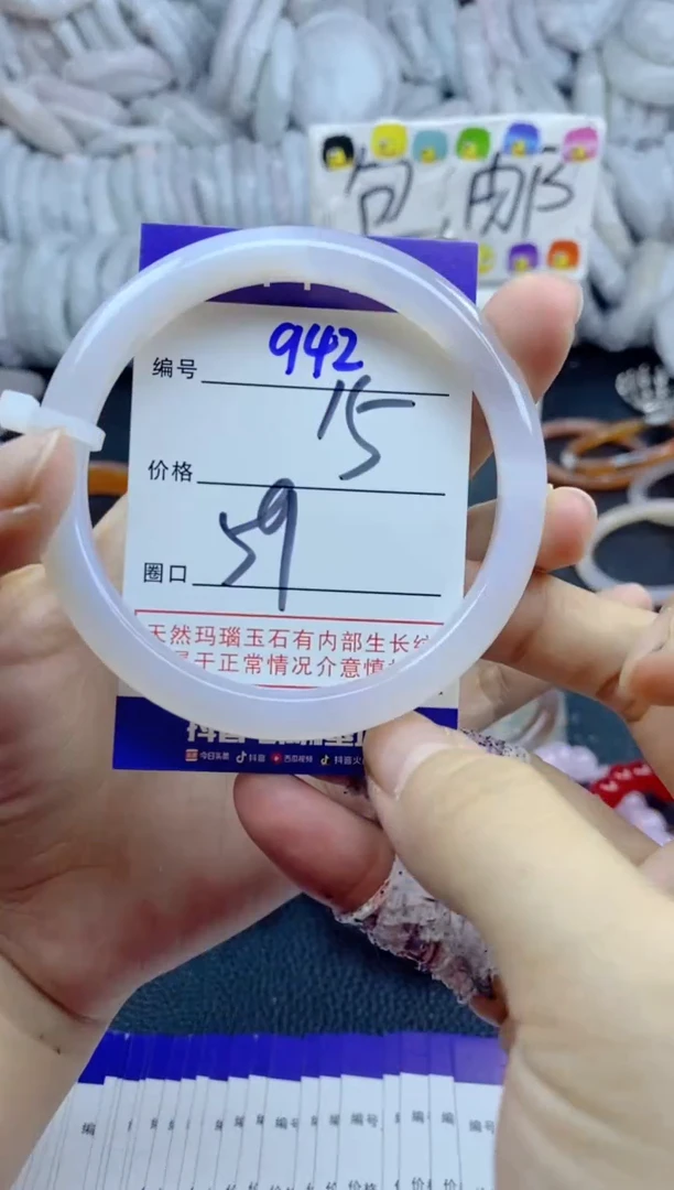 手镯玛瑙/玉髓未镶嵌942