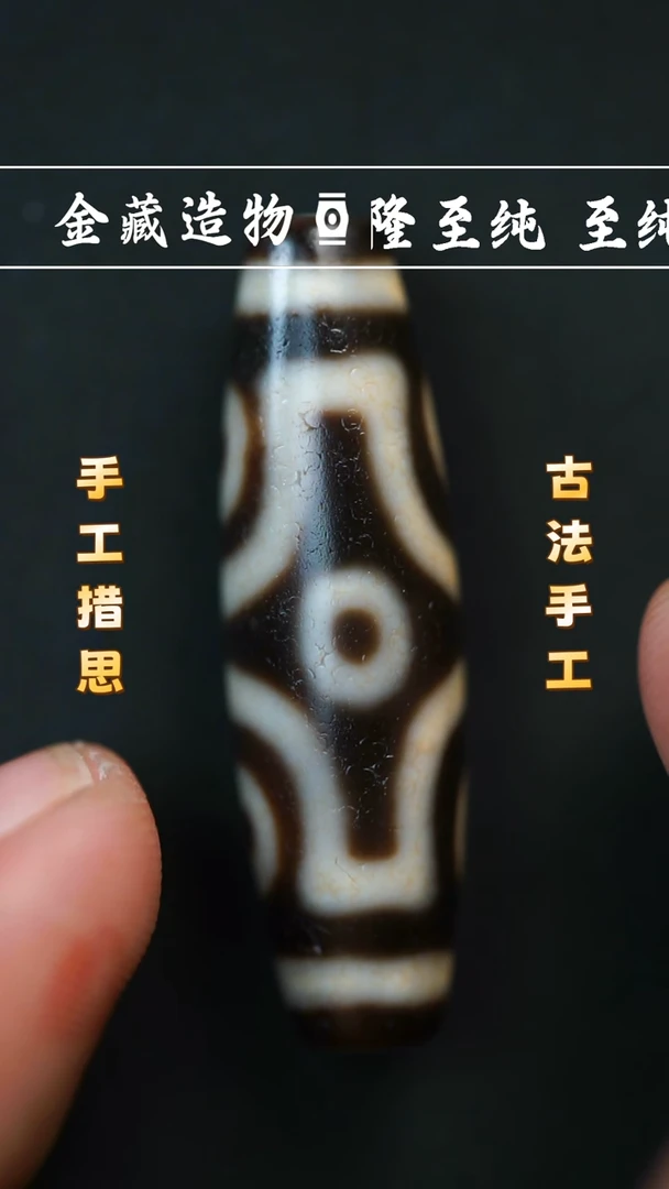 玛瑙/玉髓颈饰未镶嵌天缘牙黄十字金刚六眼