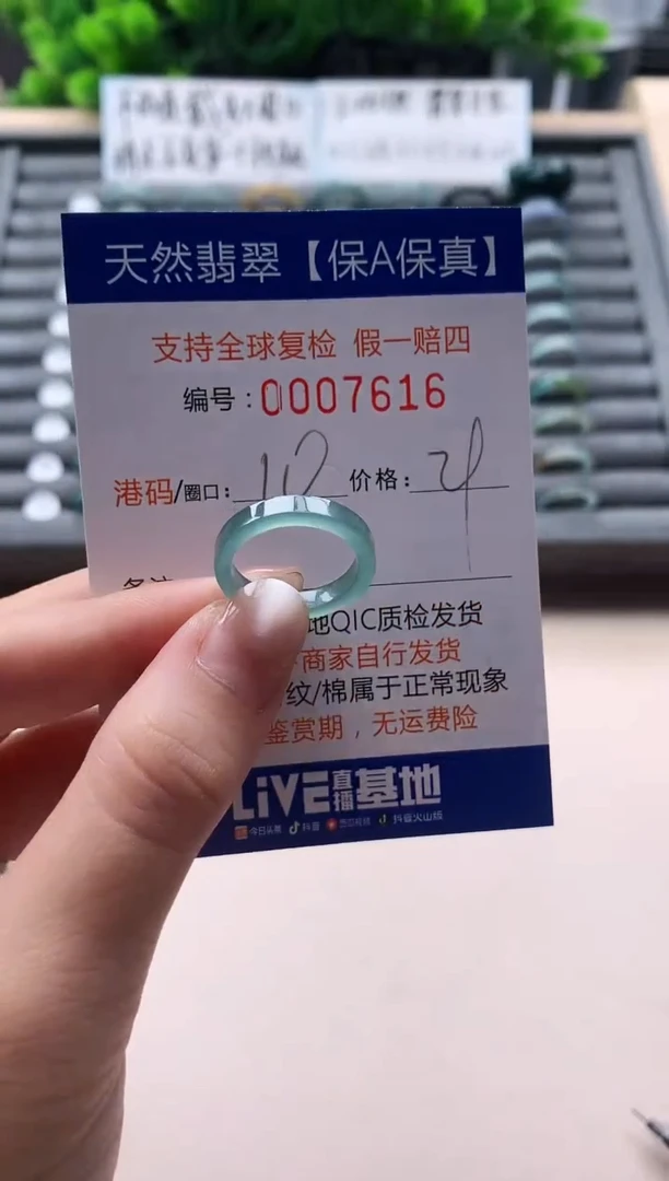 未镶嵌戒指翡翠天然  7616