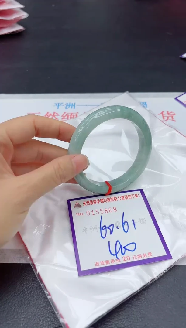 未镶嵌手镯翡翠1111