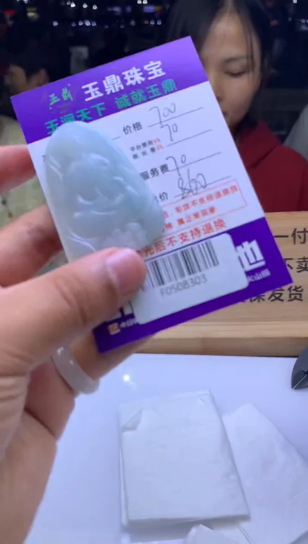 未镶嵌定制翡翠德*  F0508303