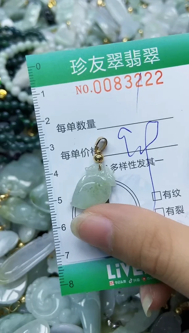 【闪购商品】翡翠颈饰未镶嵌闪购0083222