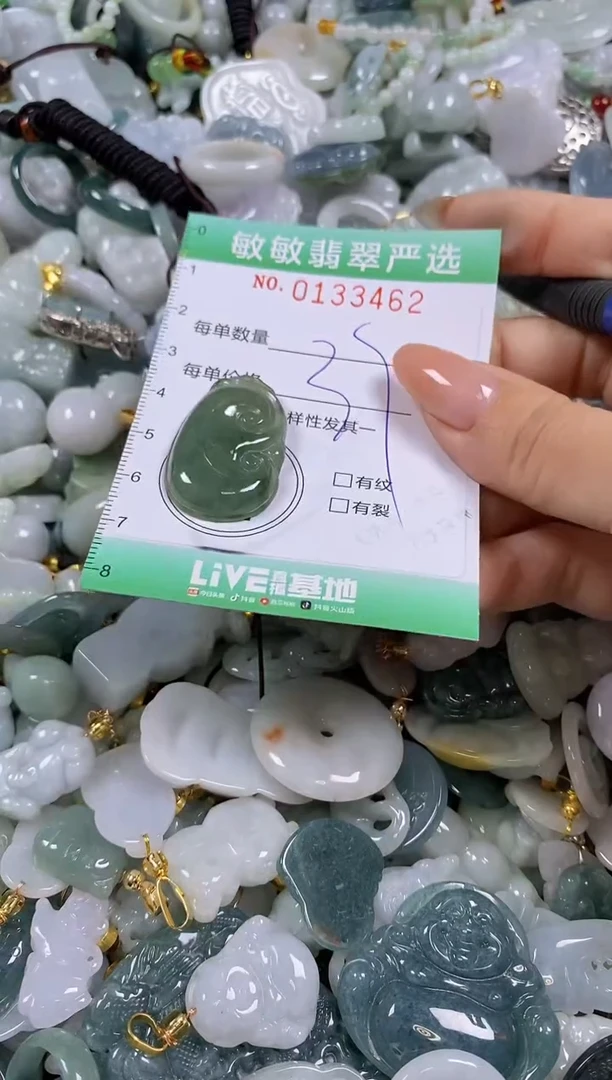 【闪购商品】翡翠颈饰未镶嵌闪购0133462