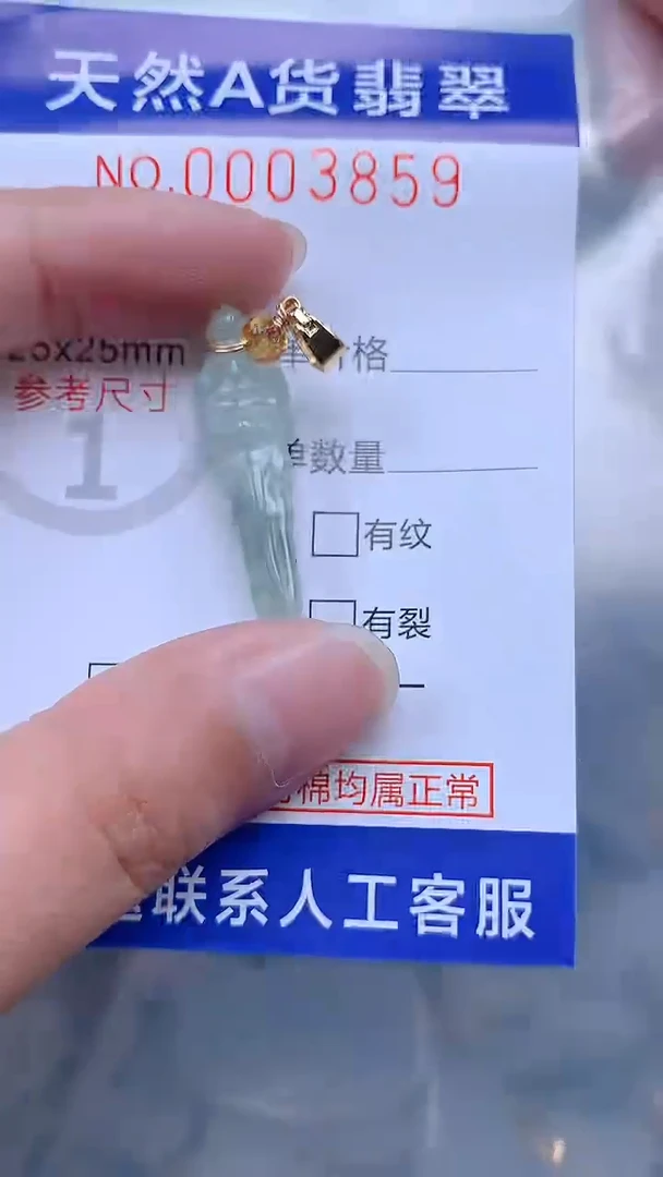 翡翠未镶嵌吊坠(不含链)1