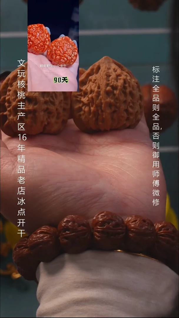 把件文玩核桃40金牛全品8号
