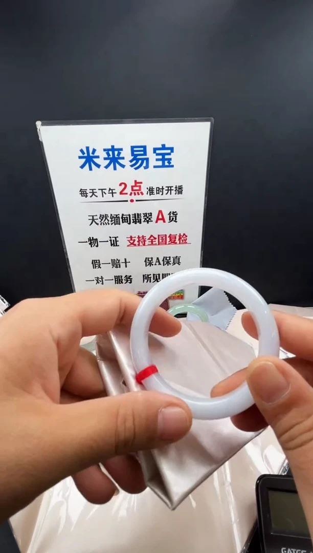 未镶嵌手镯翡翠第13号正圈