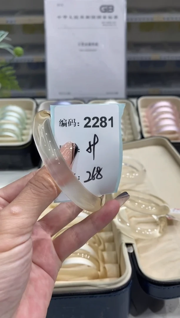 非金属无编码2281