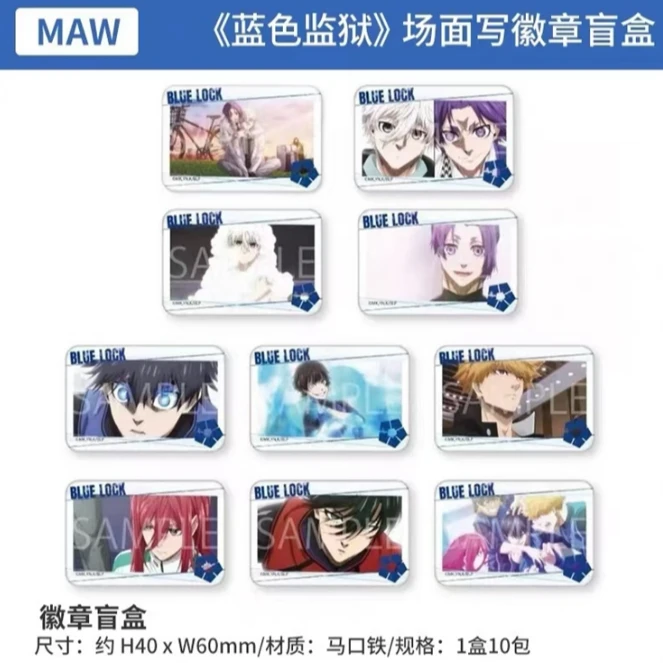 正版日谷  蓝色禁区吧唧  收藏徽章盲盒