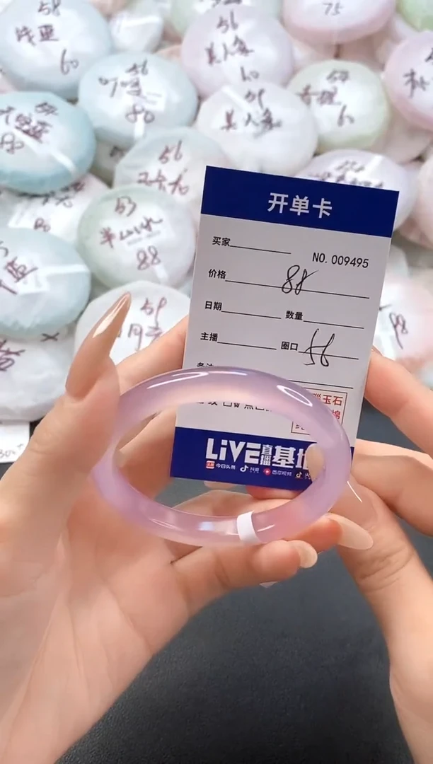 手镯玛瑙/玉髓未镶嵌9495圈口56