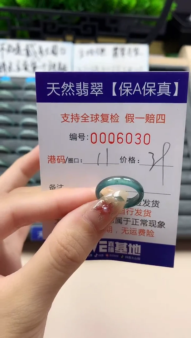 未镶嵌戒指翡翠天然  6030