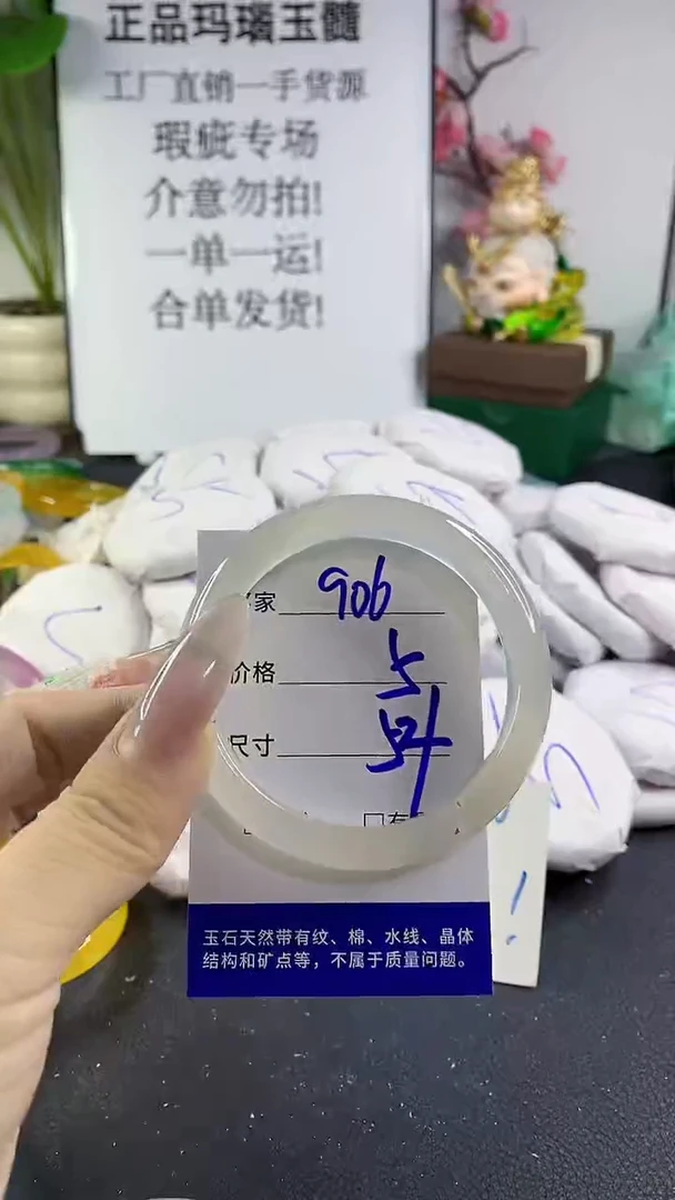 手镯玛瑙/玉髓未镶嵌906
