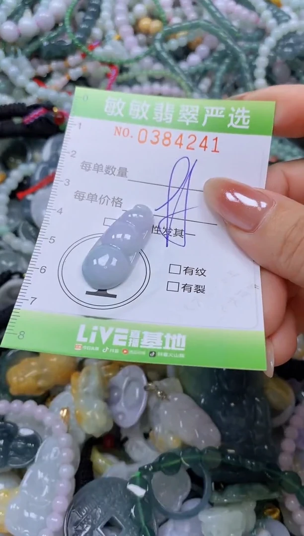 颈饰未镶嵌翡翠闪购0384241