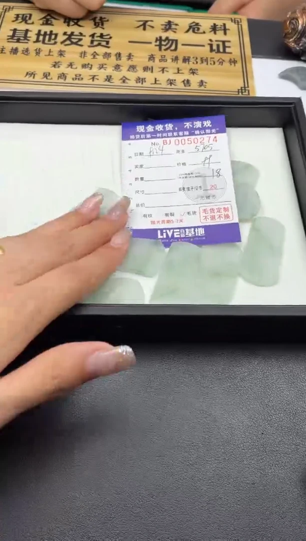 未镶嵌定制翡翠BJ0050274多样性发一