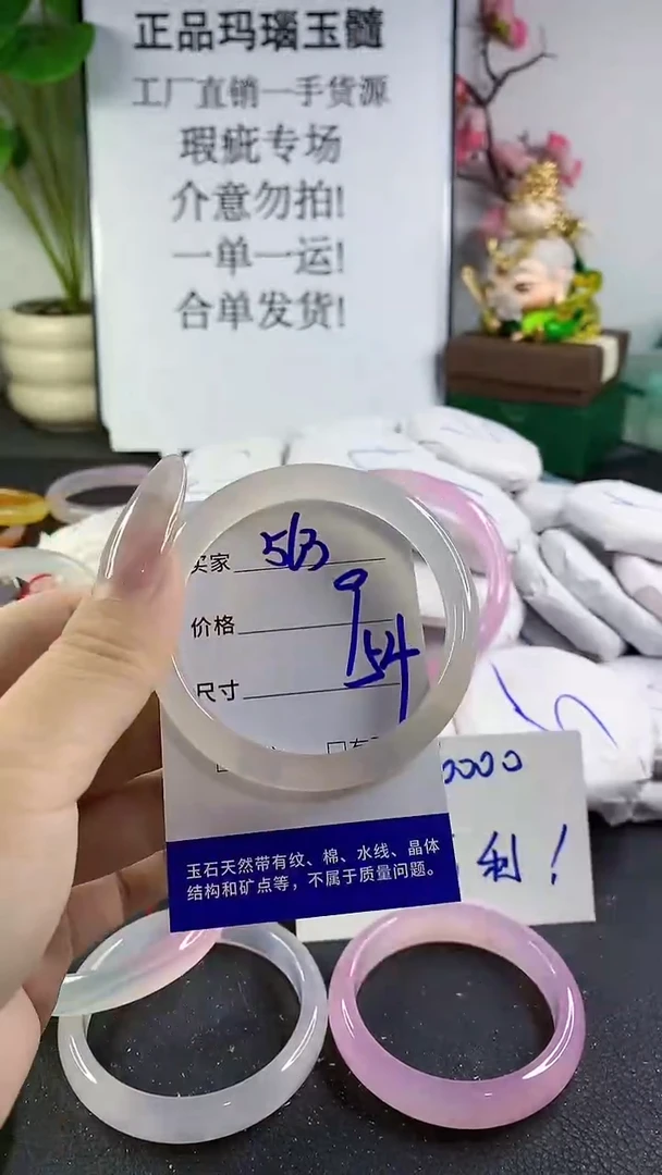 手镯玛瑙/玉髓未镶嵌563