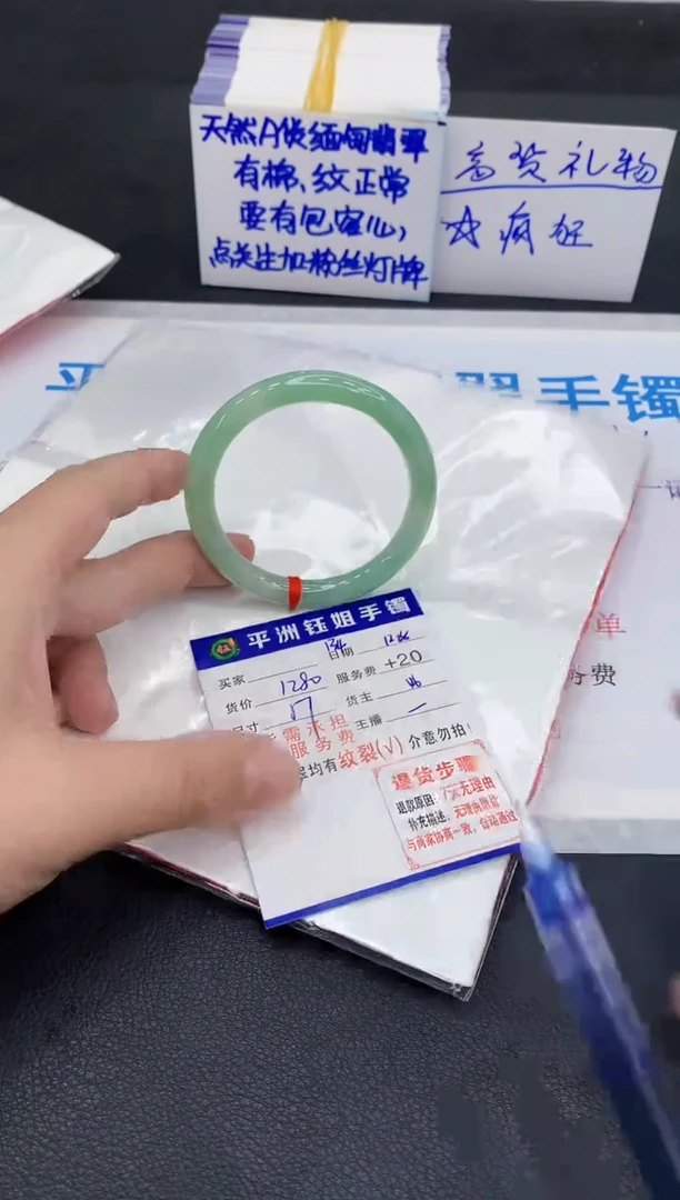 未镶嵌手镯翡翠1