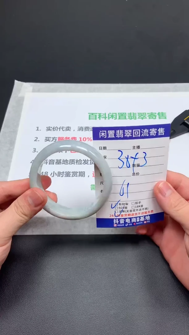 翡翠手镯未镶嵌天然缅甸翡翠A货手镯