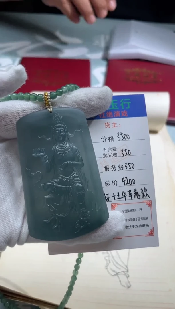 未镶嵌定制翡翠江**子-毛货-不退不换