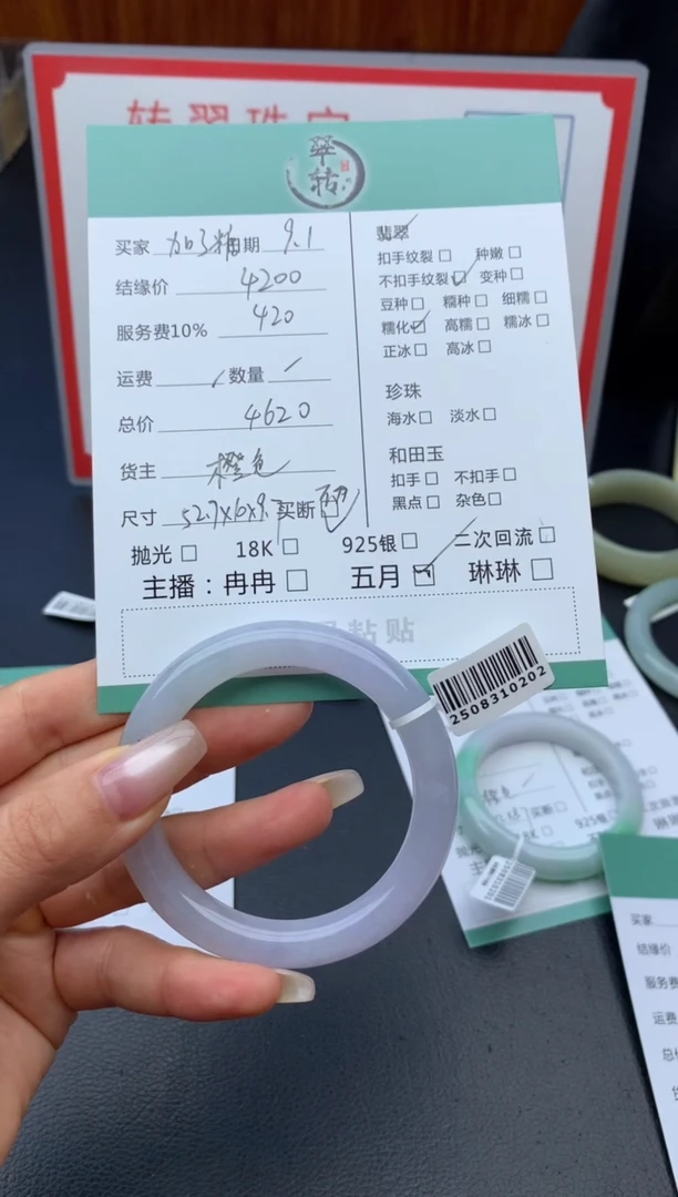 未镶嵌手镯翡翠加****子手镯