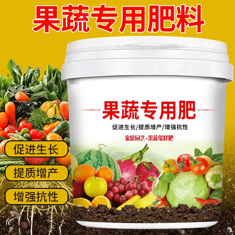 果蔬专用肥农用种菜果树有机营养肥颗粒缓释肥蔬果菜肥料有机肥料