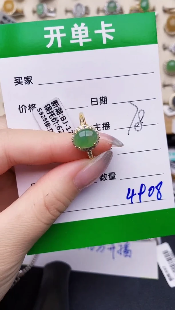 银S925镶嵌戒指翡翠4908