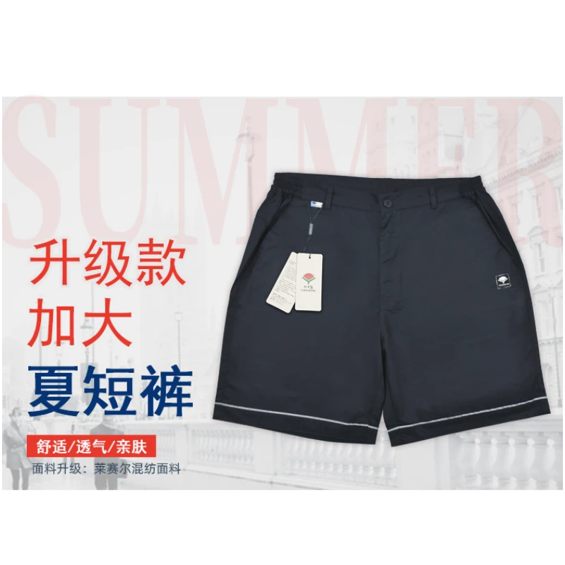 新希望中小学【加大】夏制短裤（升级款）