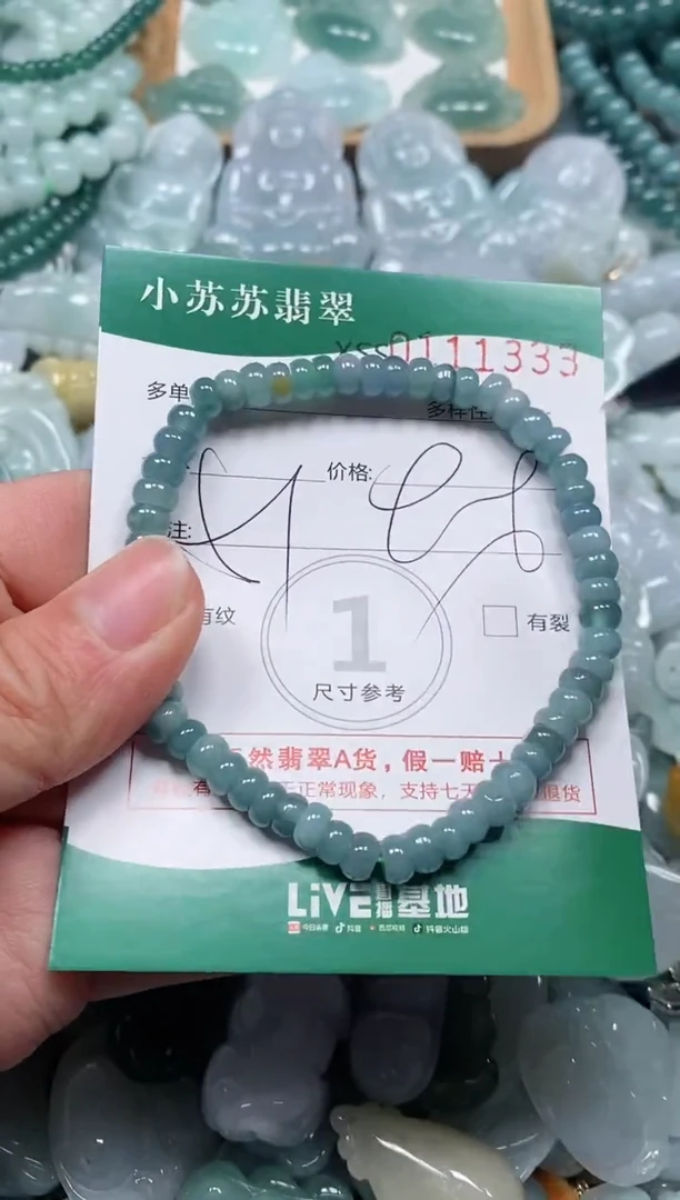 【闪购商品】翡翠颈饰未镶嵌闪购商品0111333