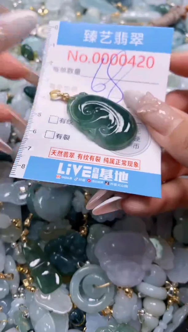 颈饰未镶嵌翡翠420