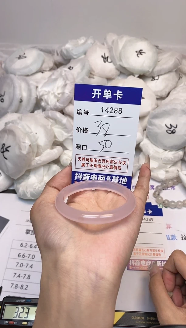 【闪购商品】玛瑙/玉髓手镯未镶嵌288