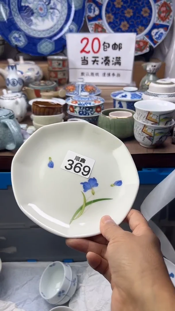朱**士顺鑫工艺品店闪购
