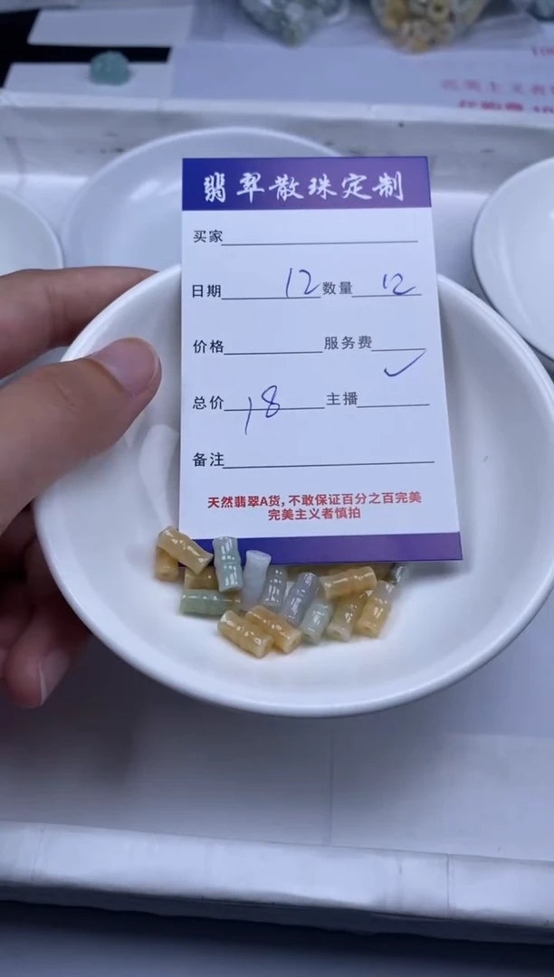 翡翠未镶嵌颈饰贞城散珠批发DIY编制