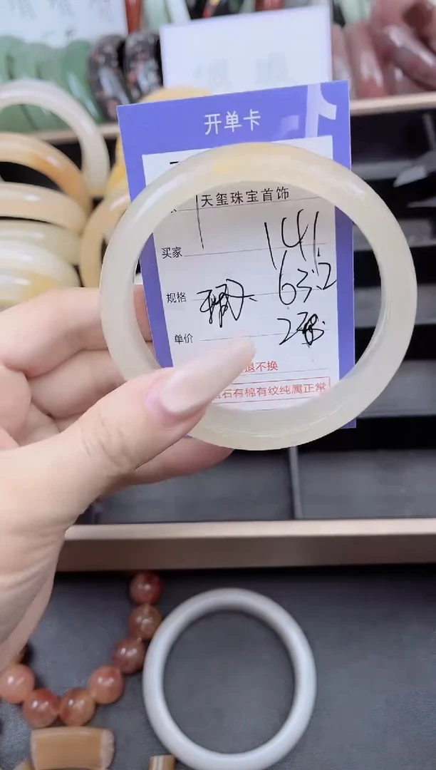 未镶嵌手镯石英质玉141