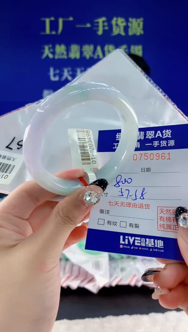 未镶嵌手镯翡翠61天然翡翠A货