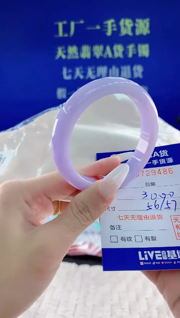 未镶嵌手镯翡翠86天然翡翠A货