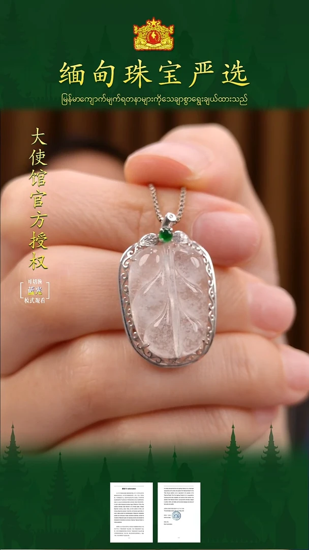 吊坠(不含链)18K金镶嵌翡翠 缅甸珠宝严选