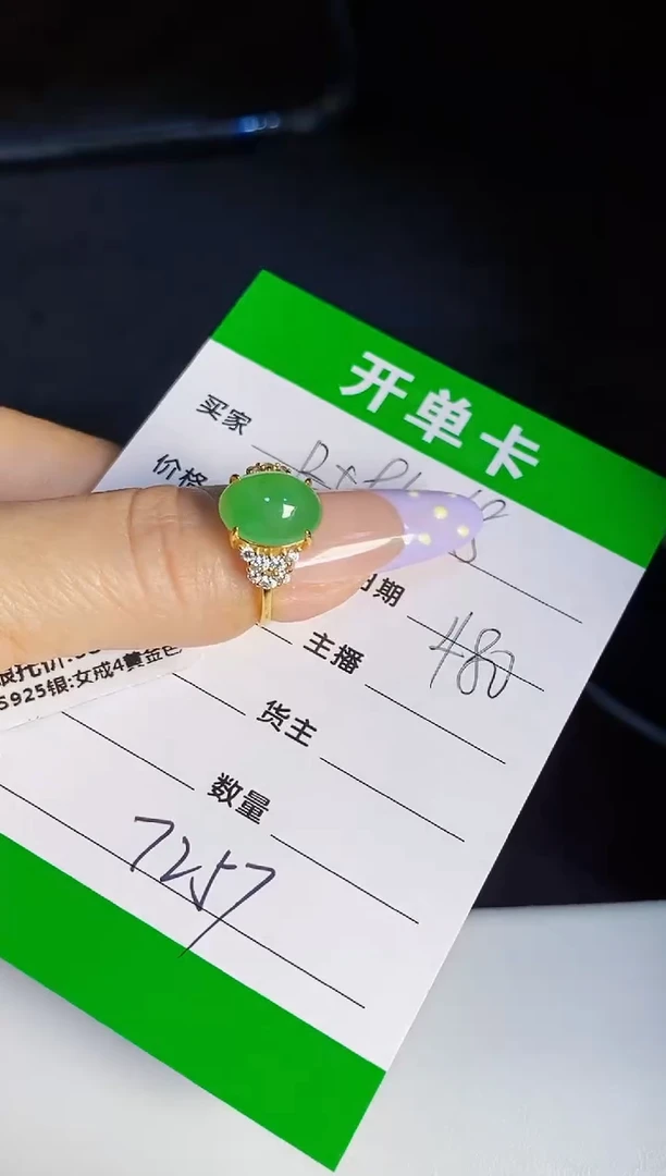 银S925镶嵌戒指翡翠7257