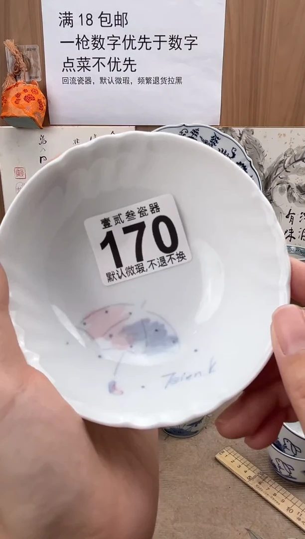 火**琪瓷器瓷器瓷器瓷器