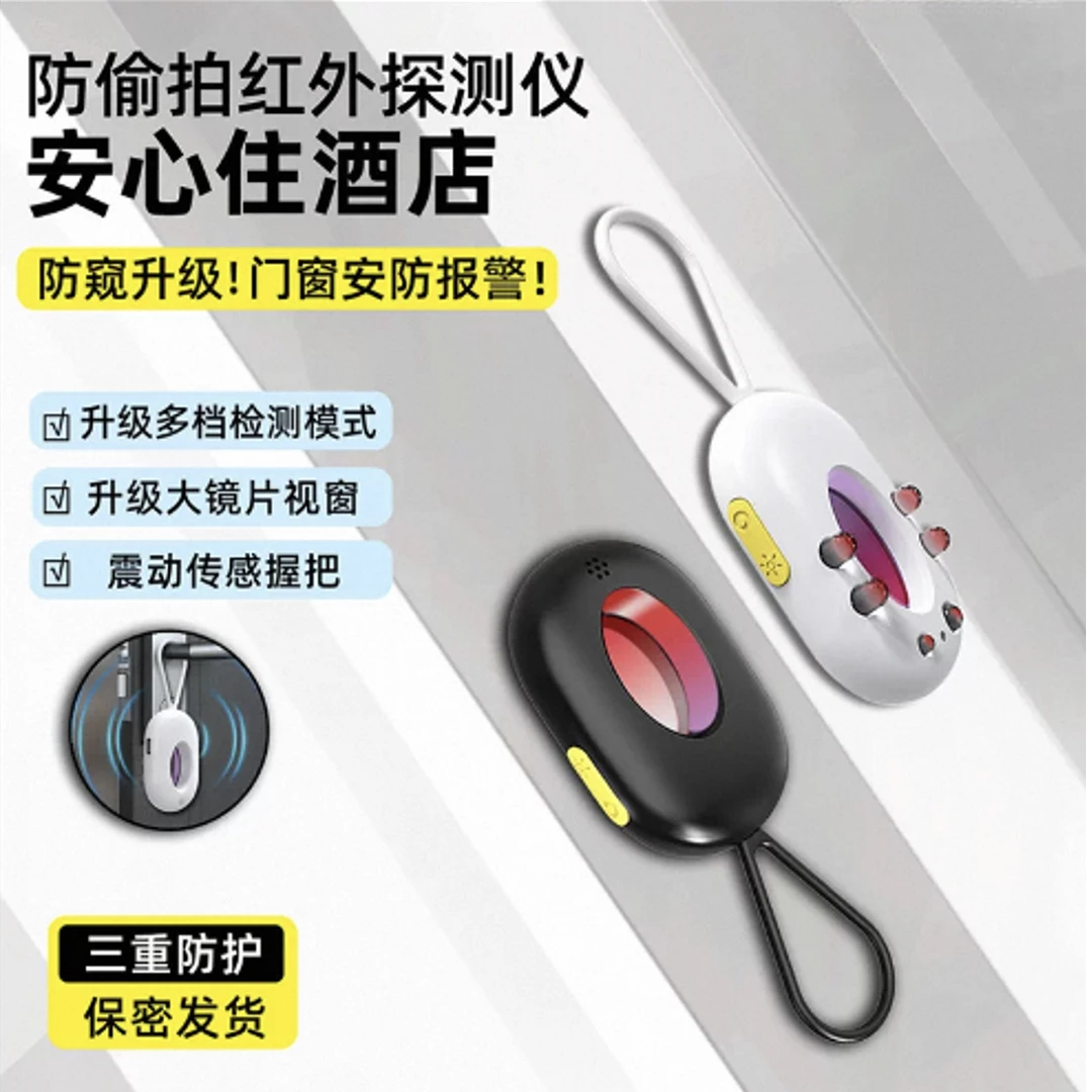 暴岩推荐探测仪正品红外线摄像头智能检测器酒店防偷摄防窥检测器