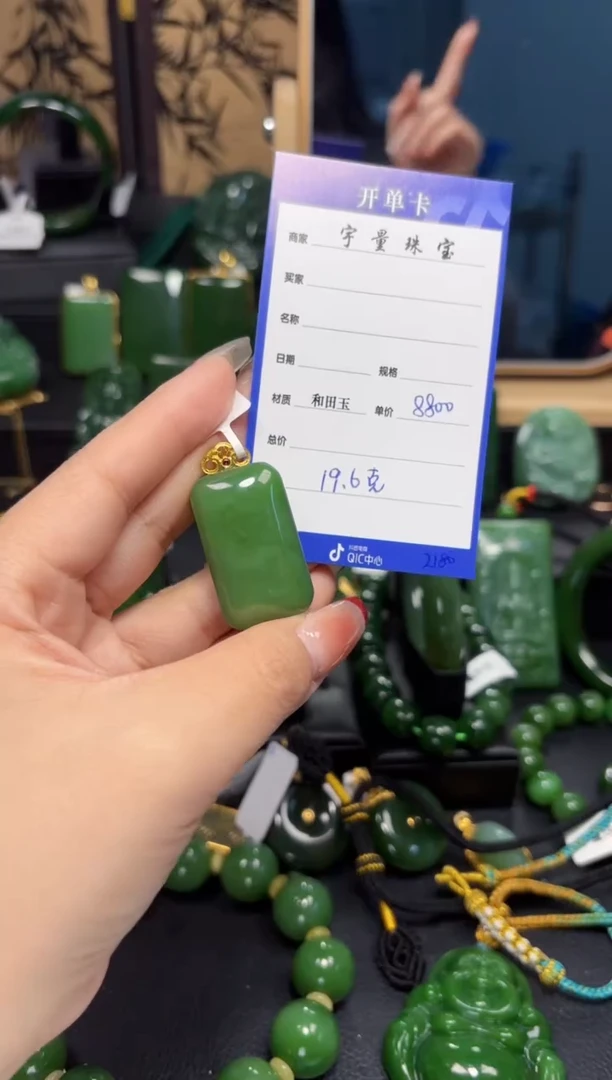 【闪购商品】和田玉（碧玉）吊坠(赠链)18K金镶嵌1