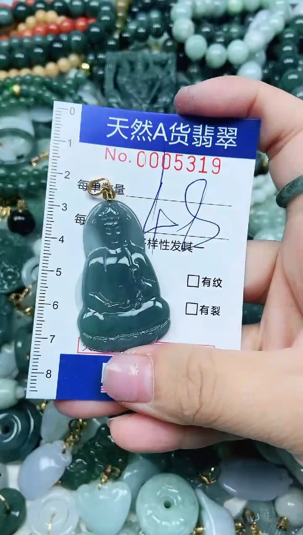 【闪购商品】翡翠吊坠(不含链)未镶嵌翡翠