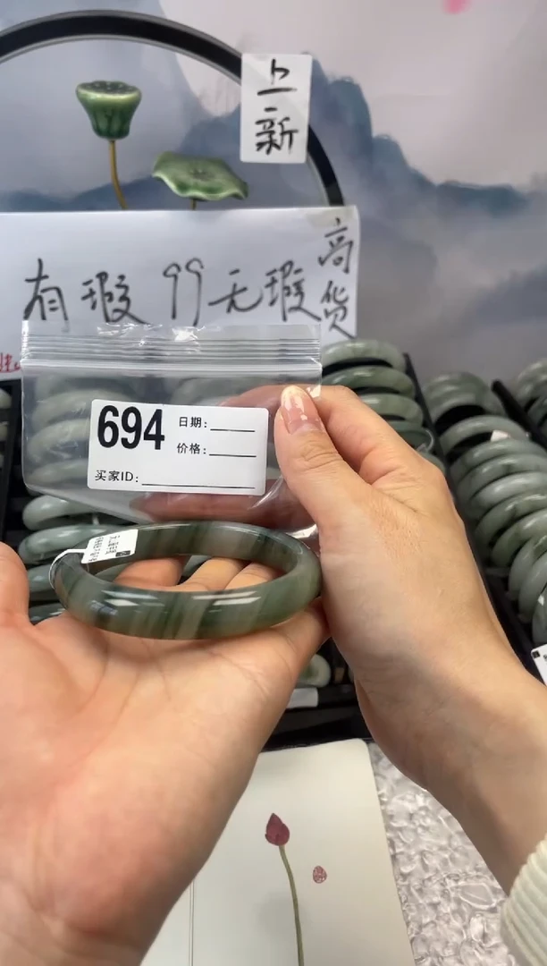 石英质玉（天山翠）手镯未镶嵌694