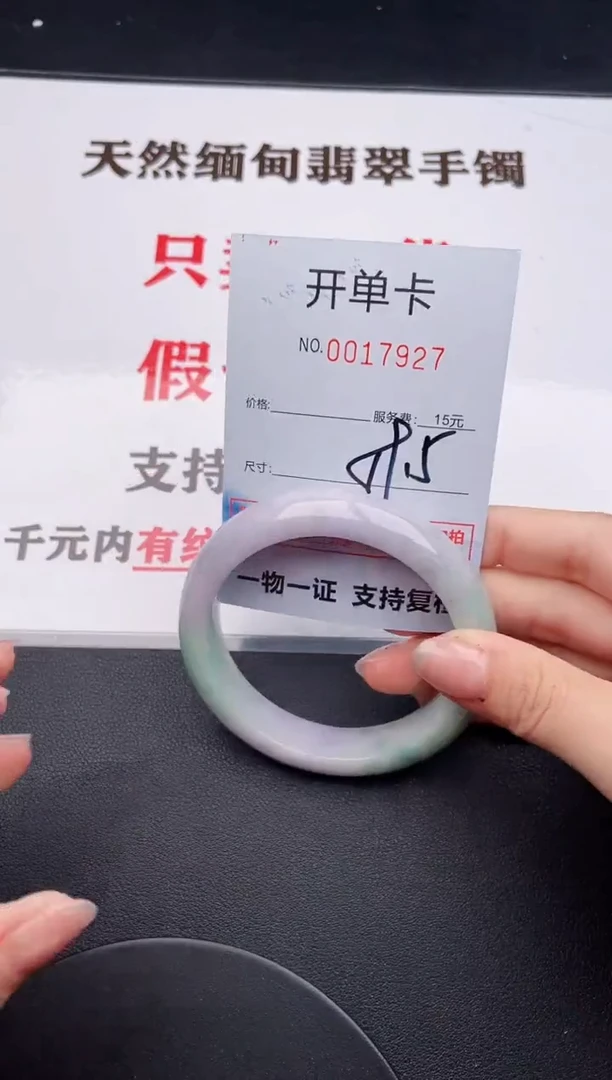 未镶嵌手镯翡翠27