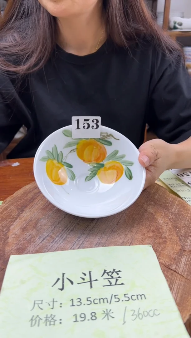 瓷片手绘（斗笠）153