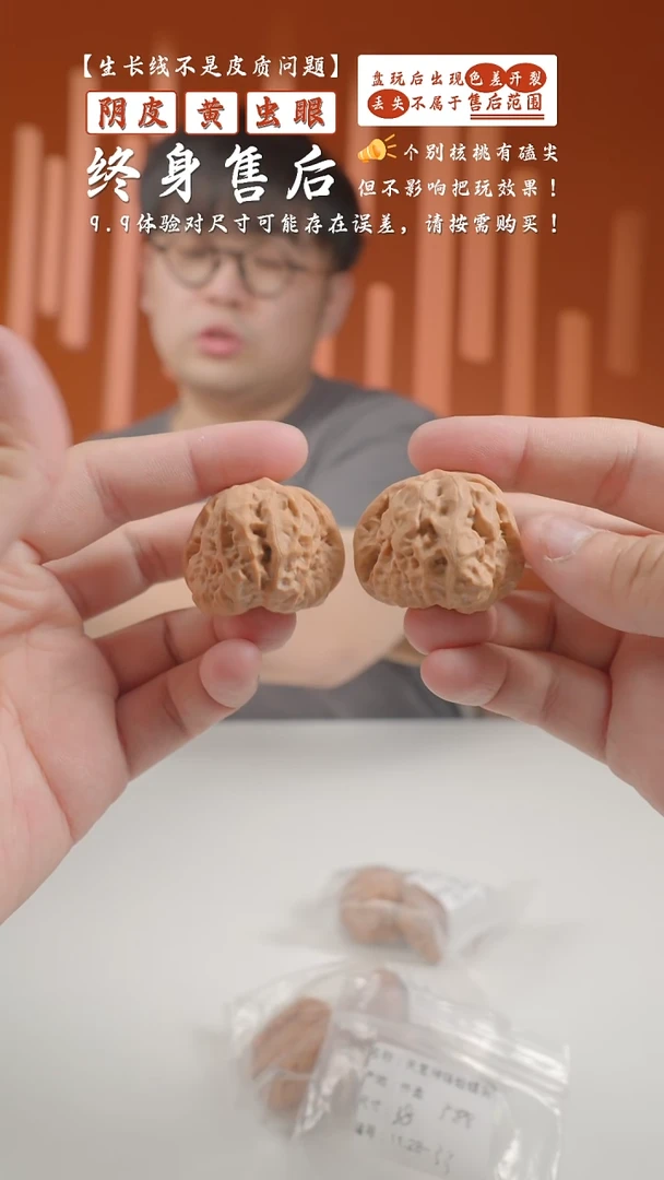 【闪购商品】文玩核桃把件38mm天意神珠蛤蟆-388的随机发