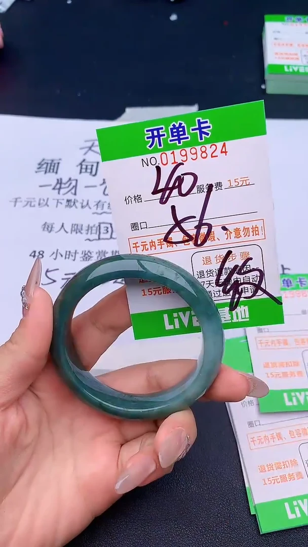 未镶嵌手镯翡翠24天然缅甸A货