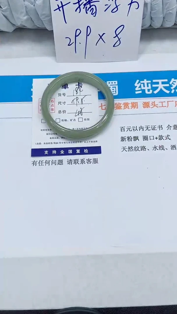 未镶嵌手镯石英质玉184-58