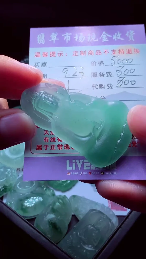 未镶嵌定制翡翠彬*#翡翠毛货定制